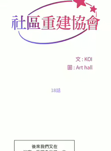 Page 280 of 社區重建協會 01-28 - preview thumbnail