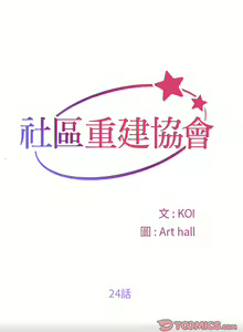 Page 350 of 社區重建協會 01-28 - preview thumbnail