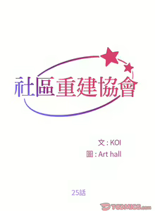 Page 360 of 社區重建協會 01-28 - preview thumbnail