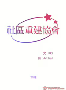 Page 388 of 社區重建協會 01-28 - preview thumbnail
