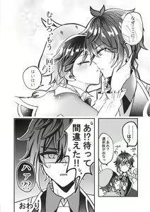 Page 15 of Date Event Hasseichuu - preview thumbnail