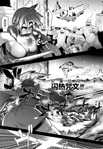 Page 21 of Onna Yuusha no Tabi 5 Injoku no Pyramid - preview thumbnail