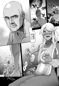 Page 24 of Onna Yuusha no Tabi 5 Injoku no Pyramid - preview thumbnail