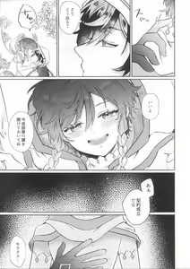 Page 4 of Shiranai Koto Zenbu Oshiete - preview thumbnail