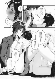 Page 14 of Love Potion - preview thumbnail