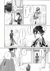 Page 15 of Tengaihirin - preview thumbnail