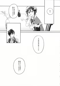 Page 16 of Tengaihirin - preview thumbnail