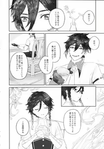 Page 19 of Tengaihirin - preview thumbnail