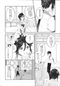 Page 27 of Tengaihirin - preview thumbnail
