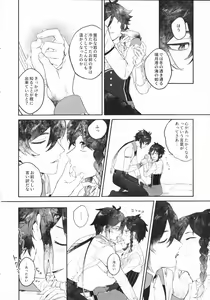 Page 29 of Tengaihirin - preview thumbnail