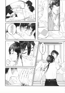 Page 32 of Tengaihirin - preview thumbnail