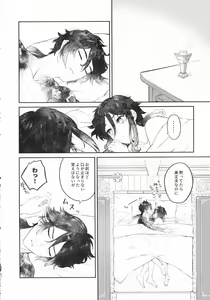 Page 39 of Tengaihirin - preview thumbnail