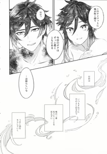 Page 47 of Tengaihirin - preview thumbnail