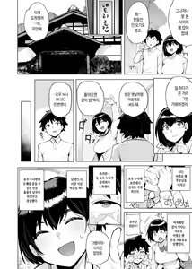 Page 4 of Netorimura | 네토리 마을 - preview thumbnail