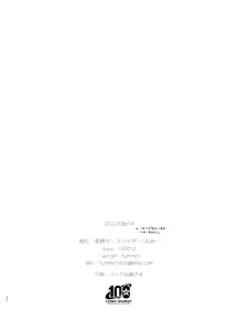 Page 21 of Komachi no Kimochi Ii - We weren't supposed to be in love. - preview thumbnail