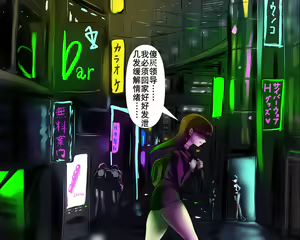 Page 3 of 仿生学插件婊（K记翻译） - preview thumbnail