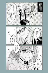 Page 23 of Poka guda ♀ matome][ fate grand order ) - preview thumbnail