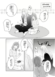 Page 28 of Poka guda ♀ matome][ fate grand order ) - preview thumbnail