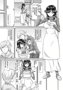 Page 5 of Futanari no Kanojo to Ichaicha Suru Hanashi   | 和扶她女友卿卿我我的日常 - preview thumbnail