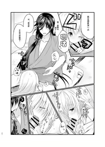 Page 15 of Mezameta Asa ni, Kimi ga  | 晨光下的你 - preview thumbnail