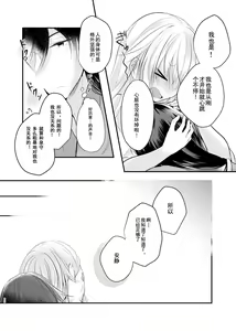 Page 7 of Mezameta Asa ni, Kimi ga  | 晨光下的你 - preview thumbnail