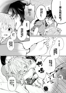 Page 19 of Sonna Natsu no Hi | 欣欣夏日 - preview thumbnail
