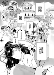Page 2 of Sonna Natsu no Hi | 欣欣夏日 - preview thumbnail