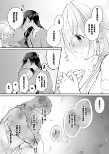 Page 35 of Sonna Natsu no Hi | 欣欣夏日 - preview thumbnail