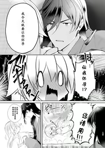 Page 16 of Yoake ni Naru | 回响夜明 - preview thumbnail