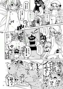 Page 14 of Tsukarete Shiborareru - preview thumbnail