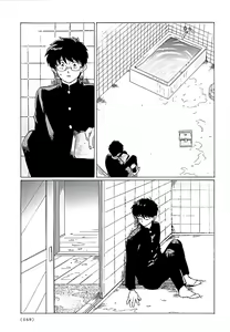 Page 149 of Gesshoku Kitan - preview thumbnail