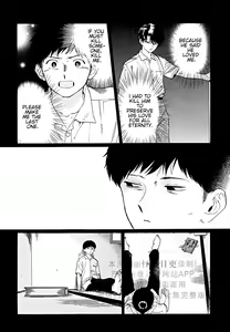 Page 173 of Gesshoku Kitan - preview thumbnail