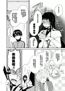 Page 3 of Ao ni Somaru Hiru  | 淘染的青空 - preview thumbnail