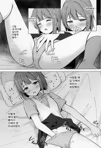 Page 13 of Senpai Sukisuki | 선배 좋아 좋아 - preview thumbnail
