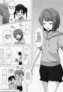 Page 15 of Senpai Sukisuki | 선배 좋아 좋아 - preview thumbnail
