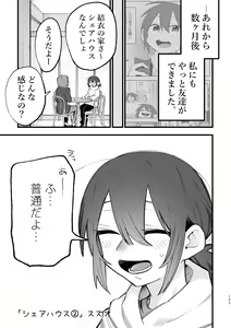 Page 104 of 3P Yuri Ecchi Anthology - preview thumbnail