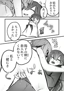 Page 106 of 3P Yuri Ecchi Anthology - preview thumbnail