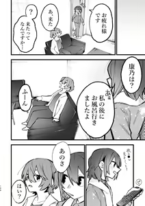 Page 109 of 3P Yuri Ecchi Anthology - preview thumbnail