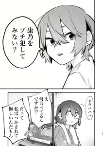 Page 110 of 3P Yuri Ecchi Anthology - preview thumbnail
