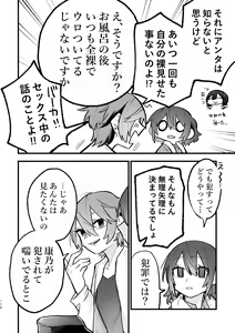 Page 111 of 3P Yuri Ecchi Anthology - preview thumbnail