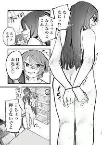 Page 114 of 3P Yuri Ecchi Anthology - preview thumbnail