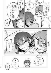 Page 125 of 3P Yuri Ecchi Anthology - preview thumbnail