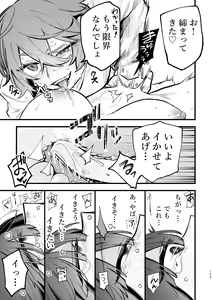 Page 130 of 3P Yuri Ecchi Anthology - preview thumbnail