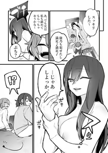 Page 132 of 3P Yuri Ecchi Anthology - preview thumbnail