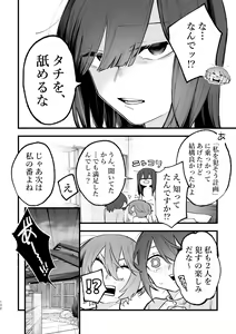 Page 133 of 3P Yuri Ecchi Anthology - preview thumbnail