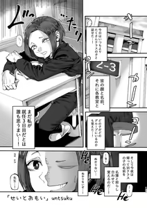 Page 136 of 3P Yuri Ecchi Anthology - preview thumbnail