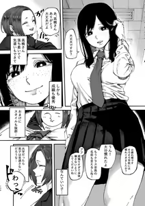 Page 137 of 3P Yuri Ecchi Anthology - preview thumbnail