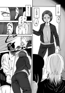 Page 141 of 3P Yuri Ecchi Anthology - preview thumbnail