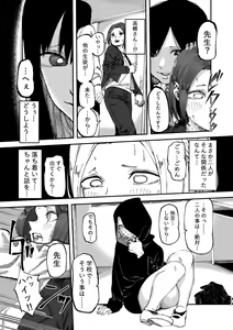 Page 142 of 3P Yuri Ecchi Anthology - preview thumbnail