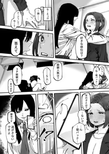Page 143 of 3P Yuri Ecchi Anthology - preview thumbnail